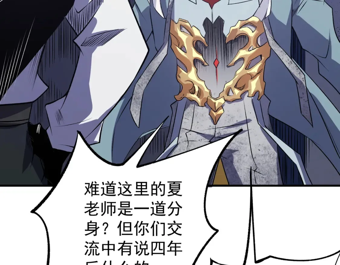 第106话 师徒对决，另一个夏倾城！111
