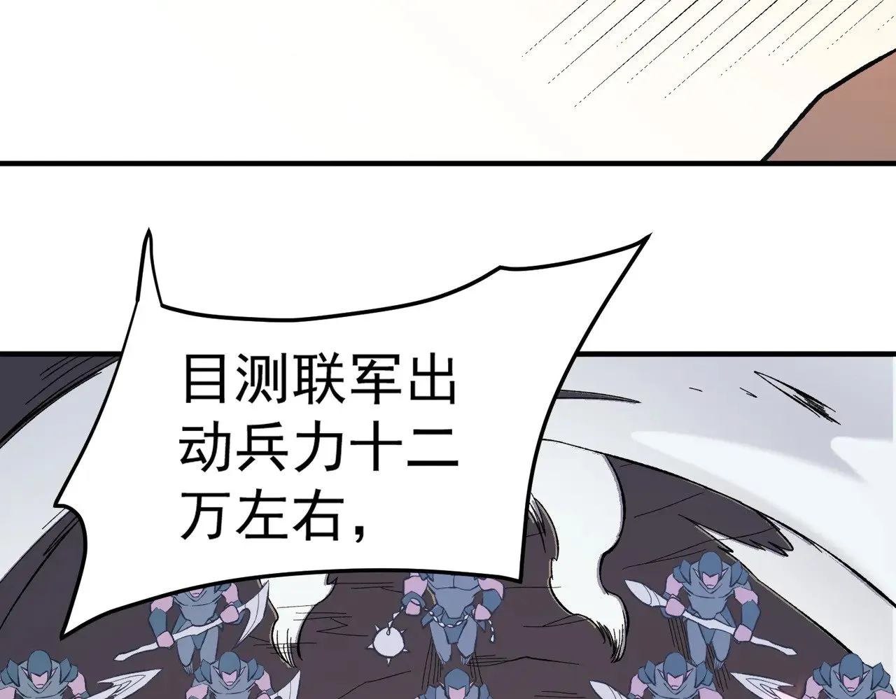 第119话 骑脸挑衅？准备，迎战魔尊！134