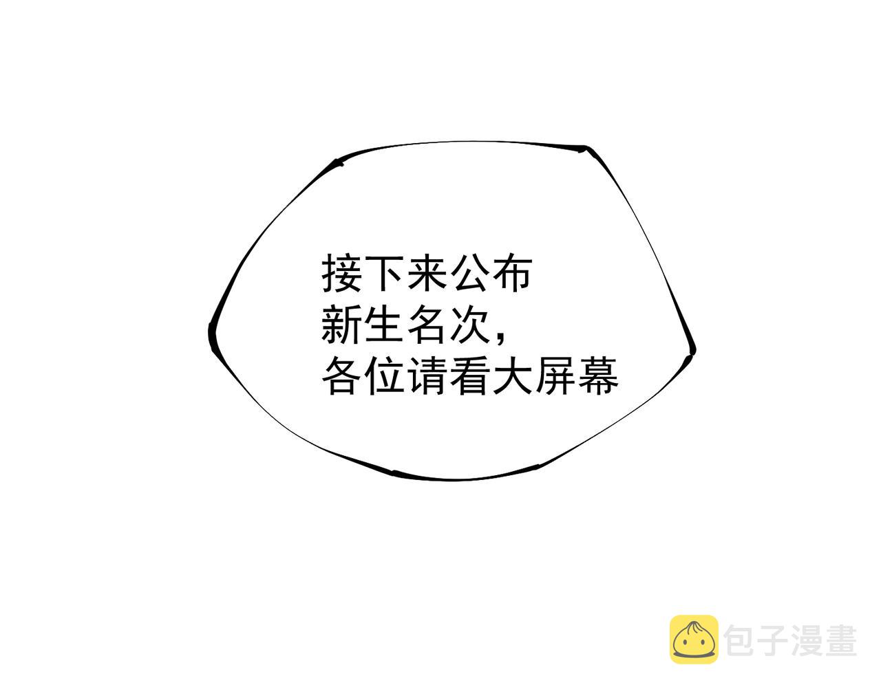 第19话 魔尊之粹，跟我走！27