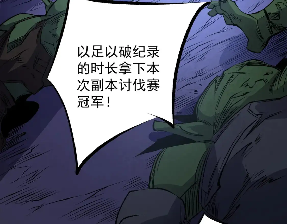 第93话 再幸福，也只是虚幻罢了45