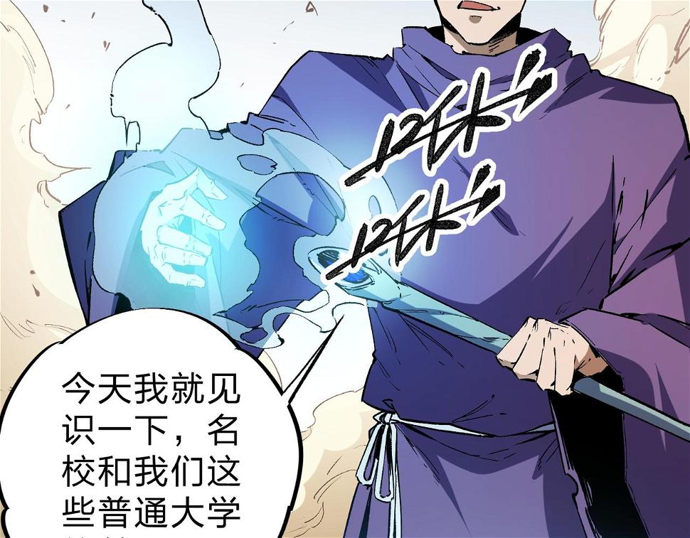第28话 快速碾压，这是初级技能？！66