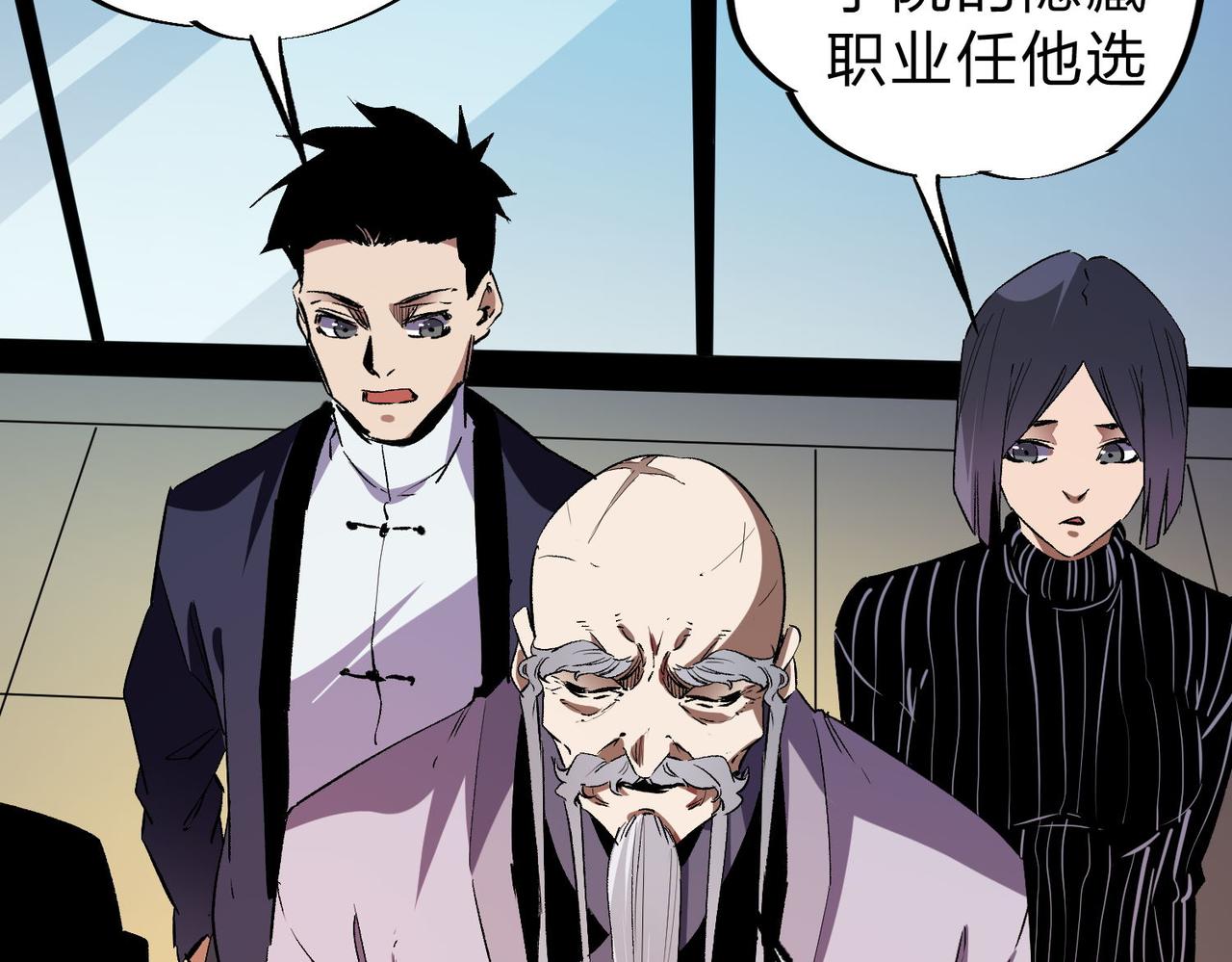 第18话 全场寂静，凡人之血碾压银月血脉！92