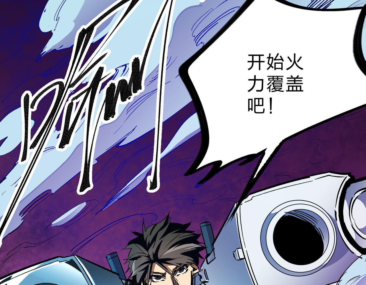 第4话 开始，火力覆盖！117