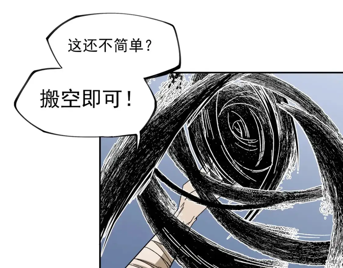 第84话 带队灭国？打到黑暗世界的恐怖女人！77