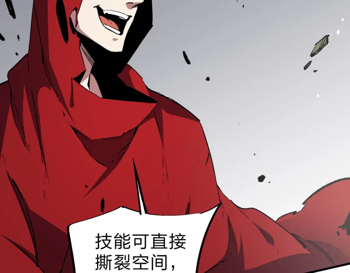 第42话 激战，空间魔法师！79