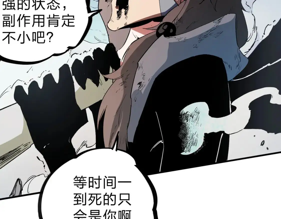 第76话 喜欢拼数值？那就拼个够！95
