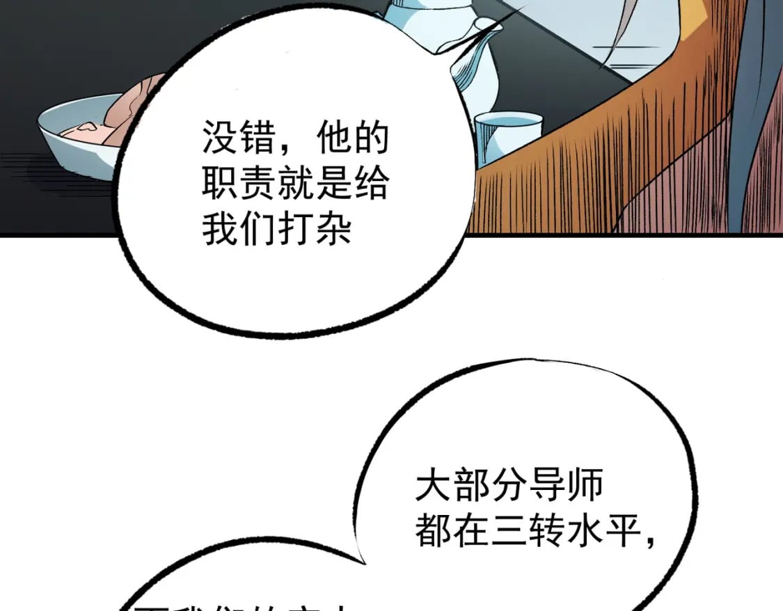 第60话 抵达参赛地，先来约会吧？59