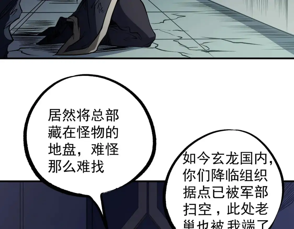 第75话 全程压制，你也不过如此！10