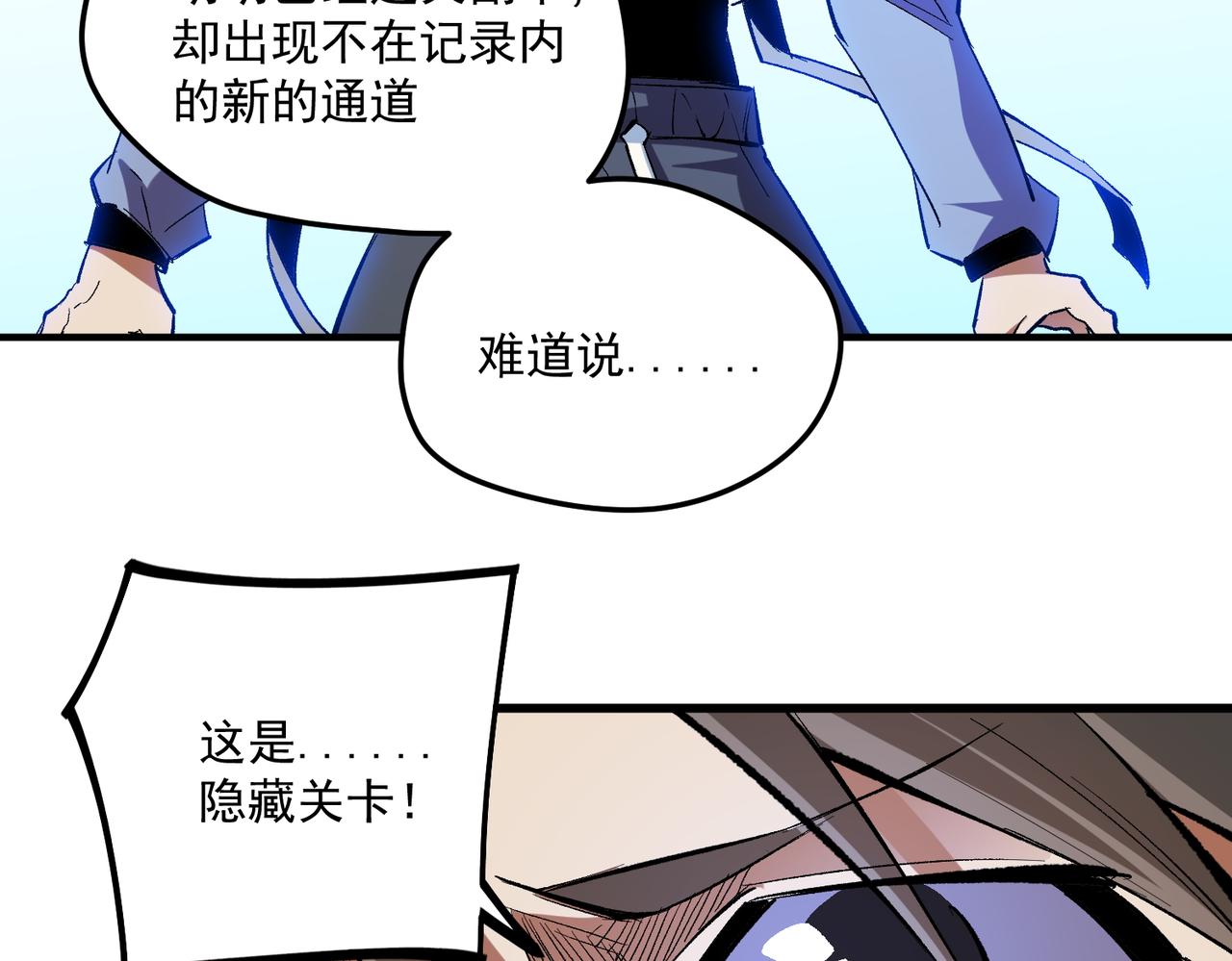第15话 隐藏关卡！31