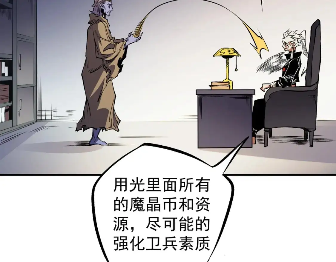 第89话 黑暗世界的老熟人？81