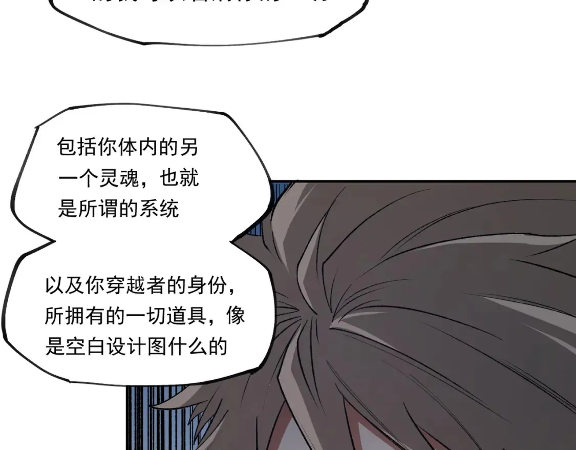 第100话 黑暗世界的至高主宰，虚无恶魔！77