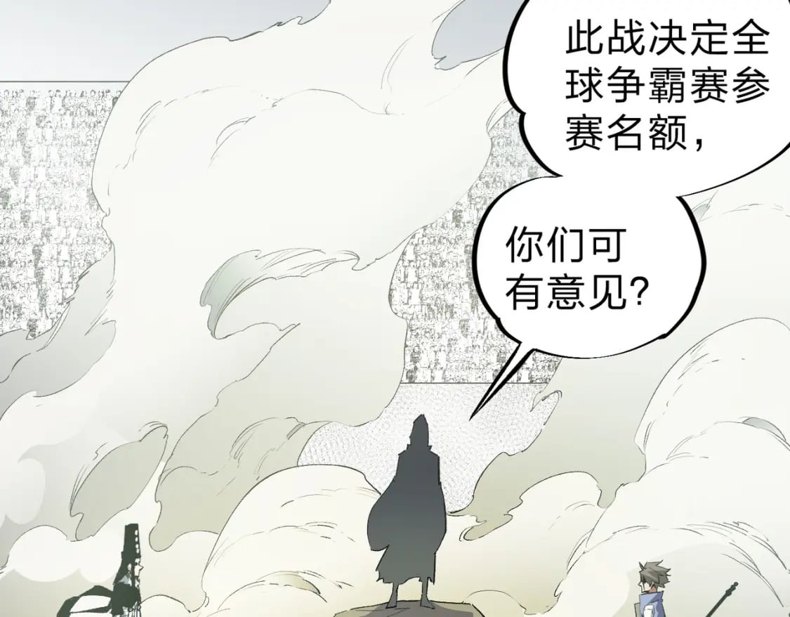 第58话 无职散人VS黑无常！5