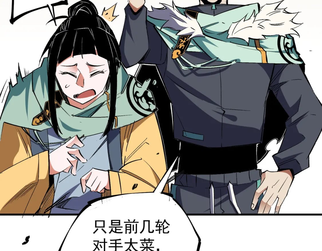 第34话 脆皮大队？法师VS莽夫！97