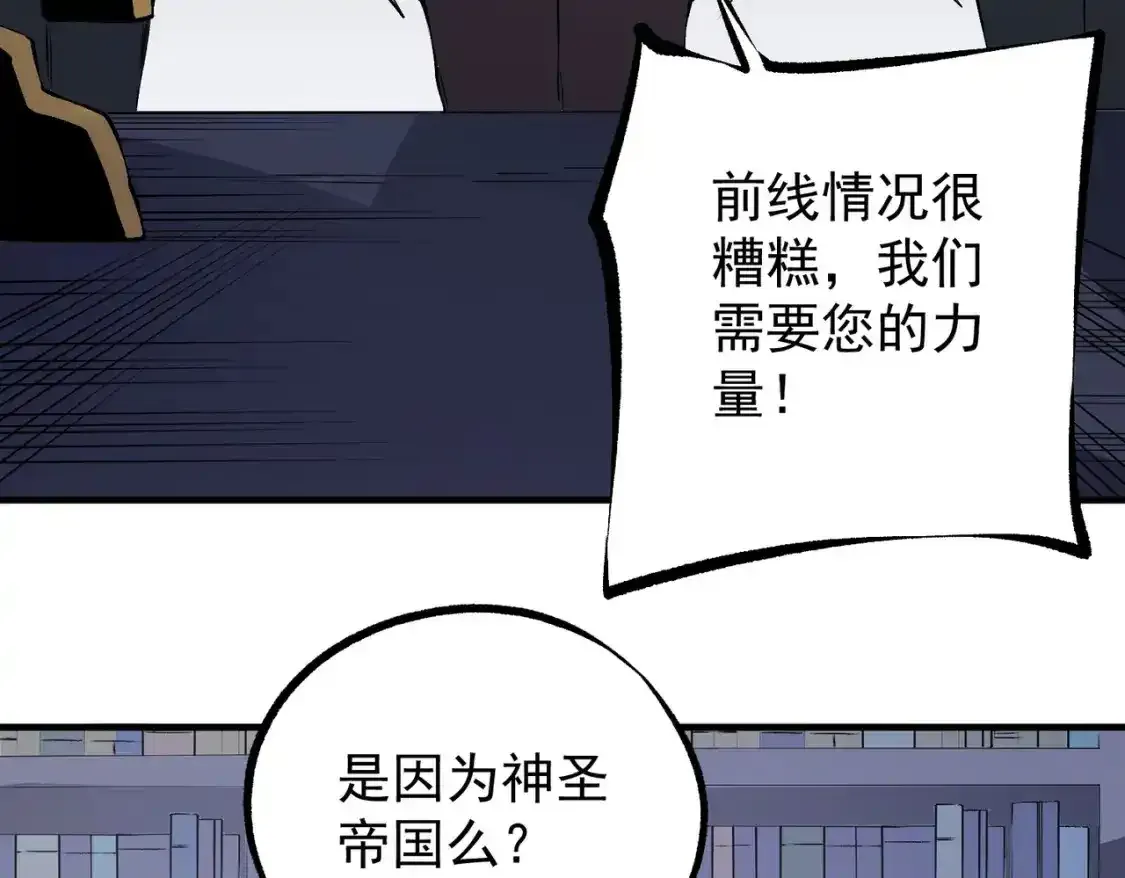 第97话 前线危机，早已埋下的底牌37