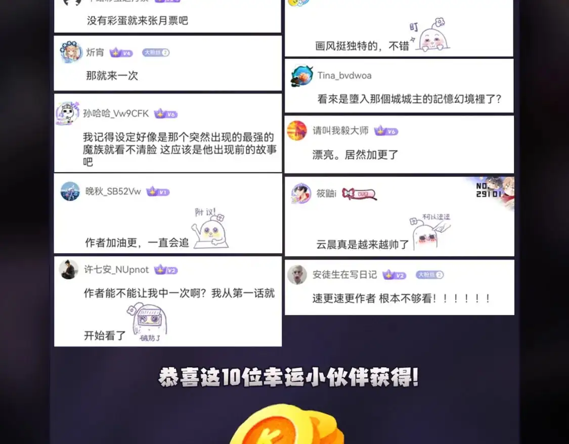 第96话  暗中的虚无，被囚禁的爆炎魔主129