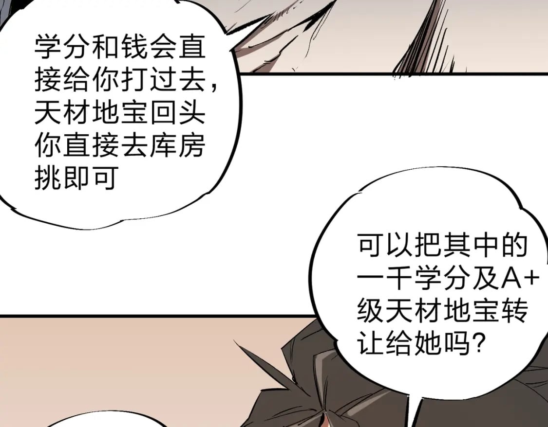 第45话 火焰质变，幽冥魔焰！19
