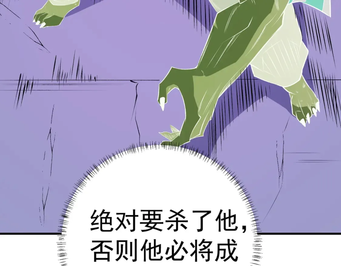 第103话 三大领主齐出，夜之瞳的意义22