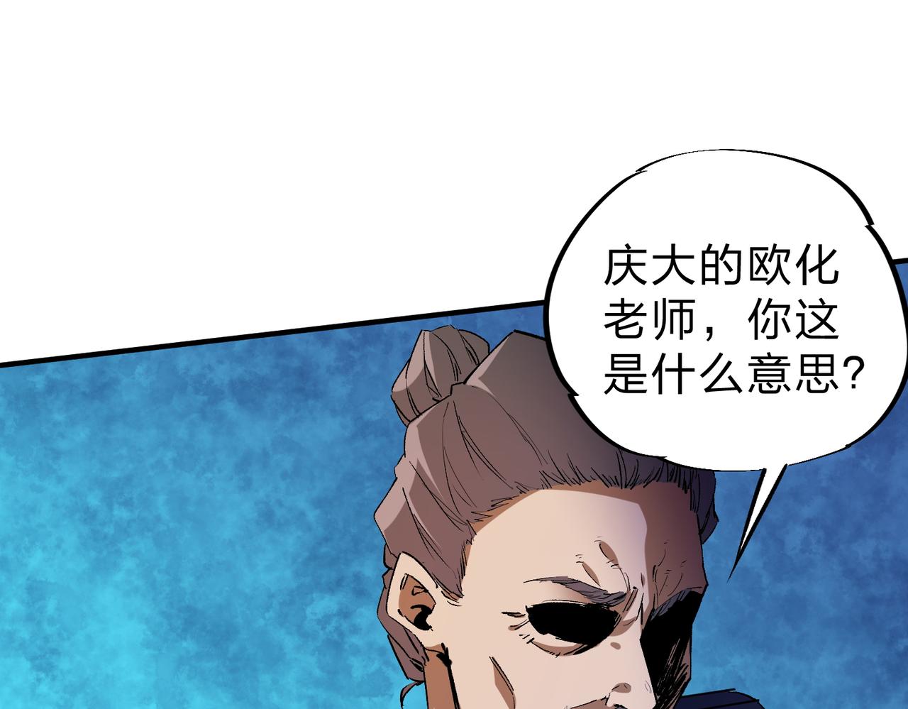 第9话 挑战，庆大学员！76