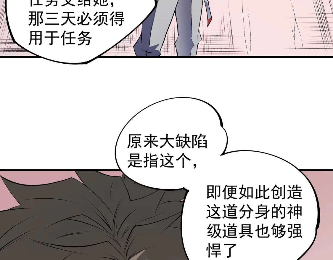 第109话 本源之力与本源技能77