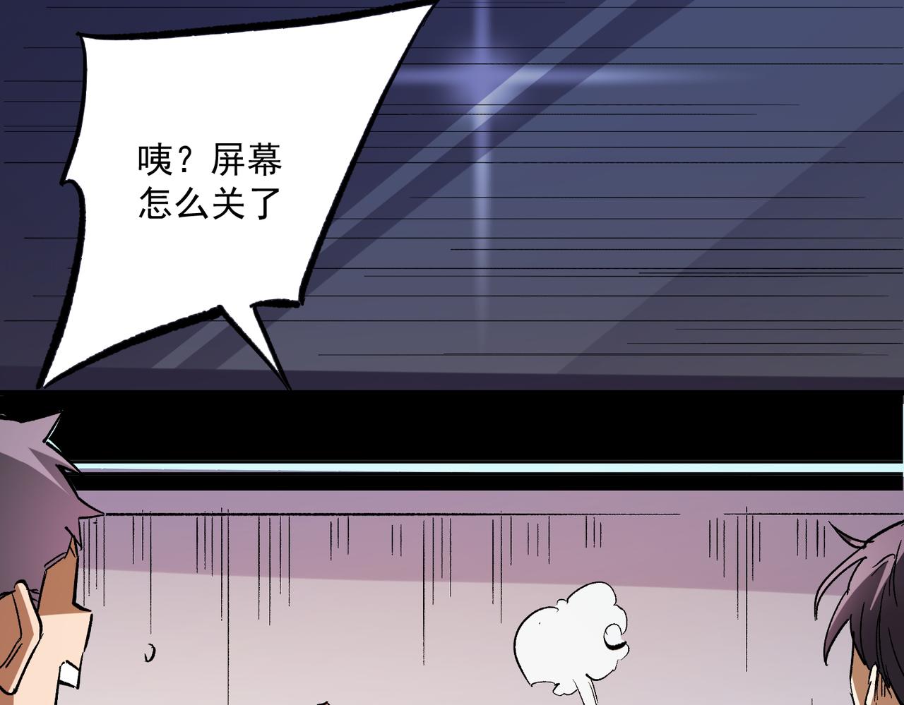 第15话 隐藏关卡！69