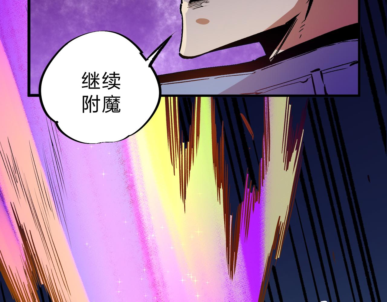 第21话 极限幸运，他原来是我理想型！101