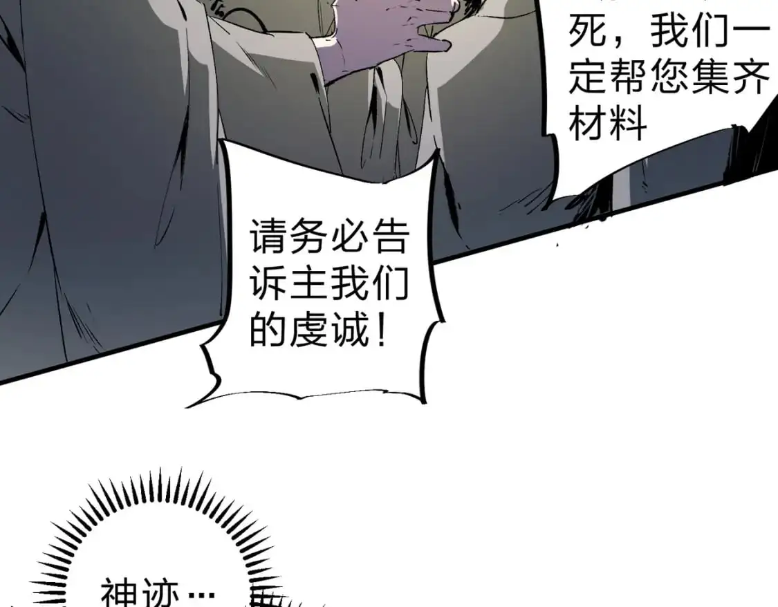第90话 卡BUG？可以试试！41