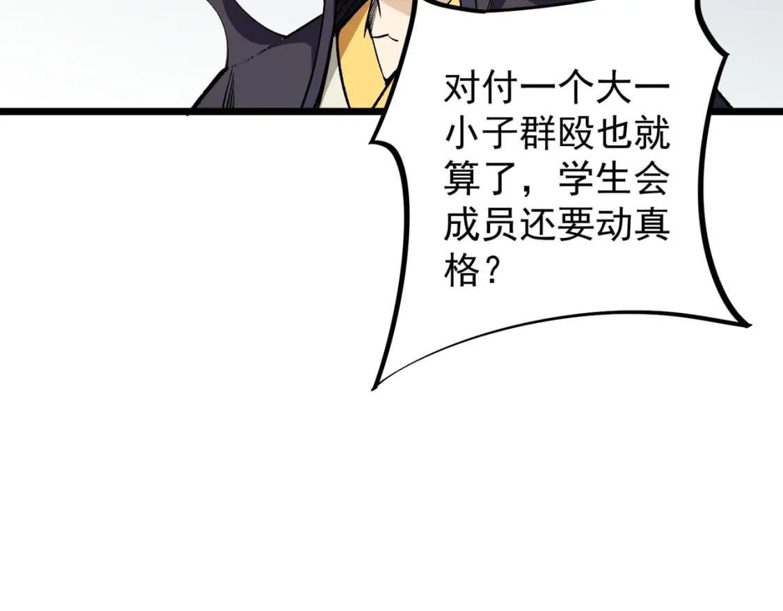 第57话 技艺融合，荆棘少女！101