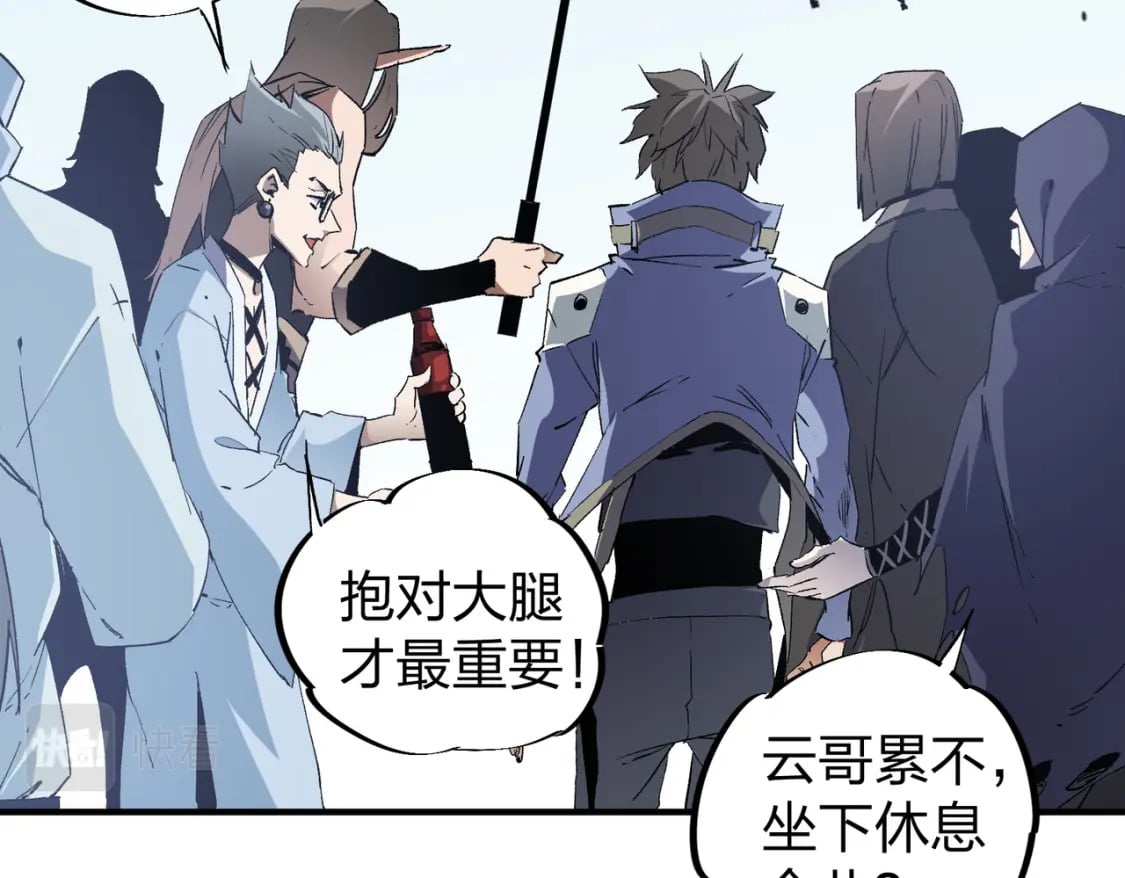 第51话：单人绕后，我叫吕妙玲！47