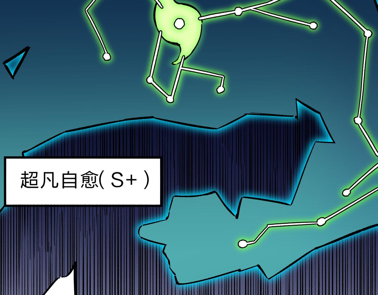 第20话 魔尊天赋，夜之瞳！96