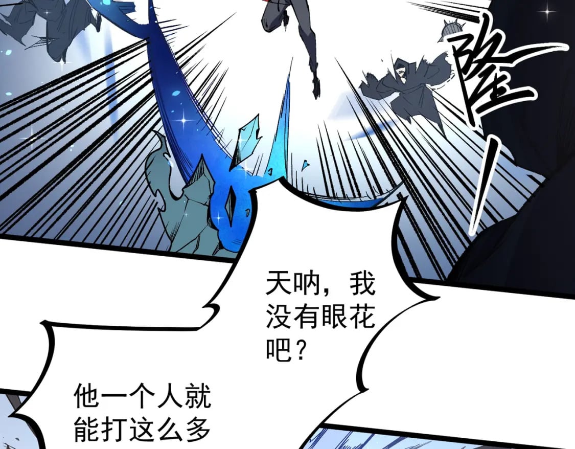 第50话 九拖一？不，是一带九！121