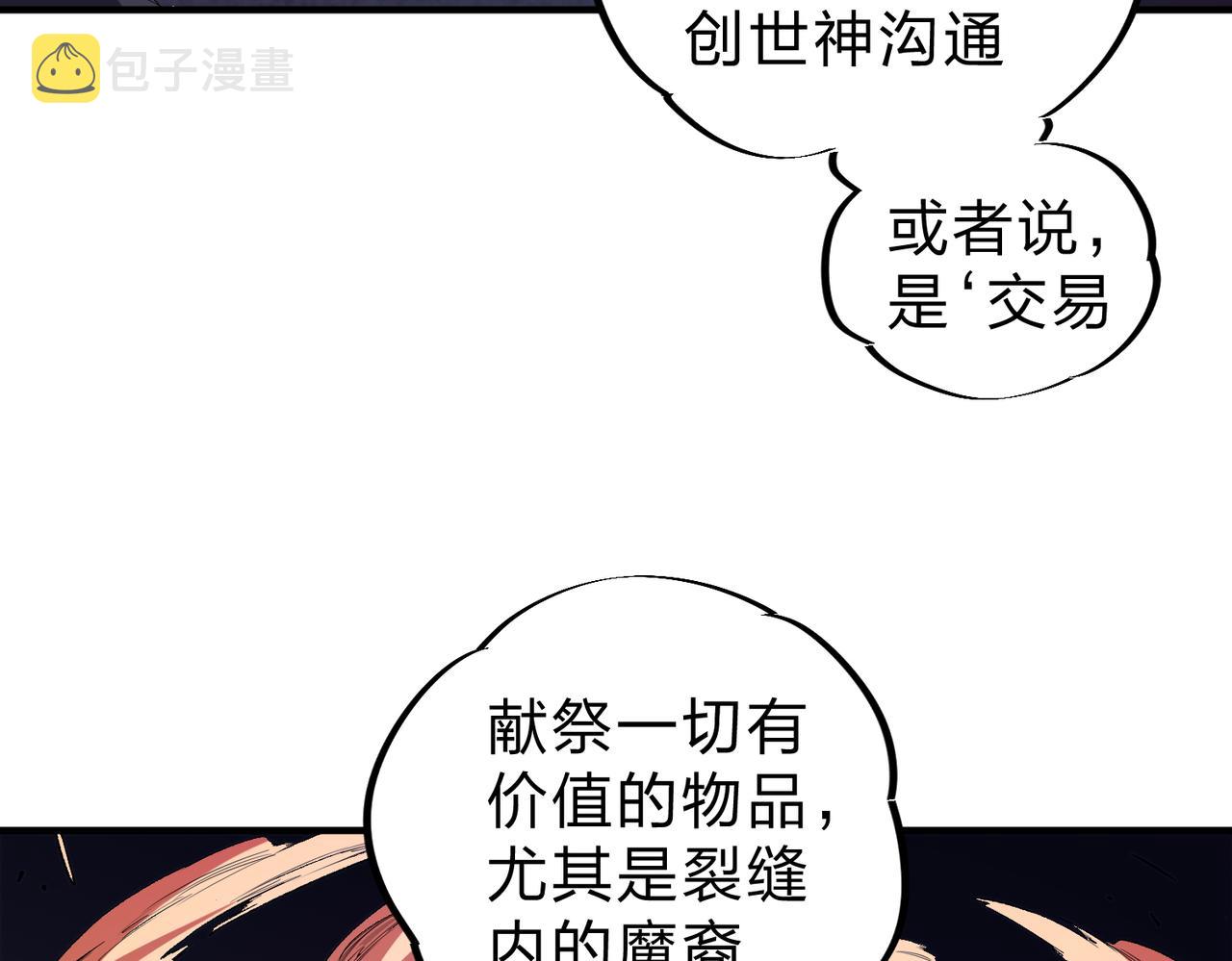 第20话 魔尊天赋，夜之瞳！26