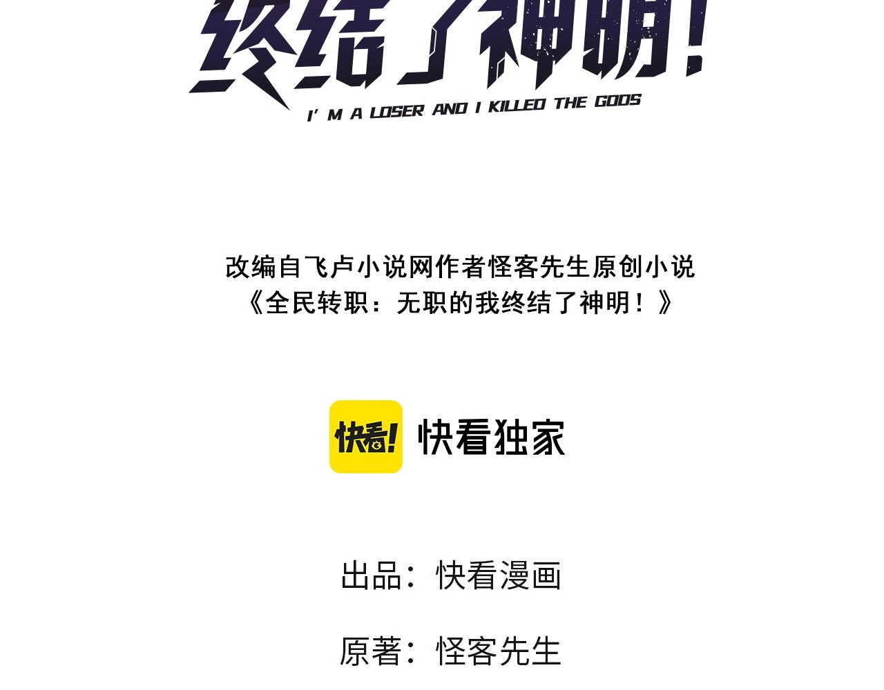 第23话 公然走后门？这人我不要！5