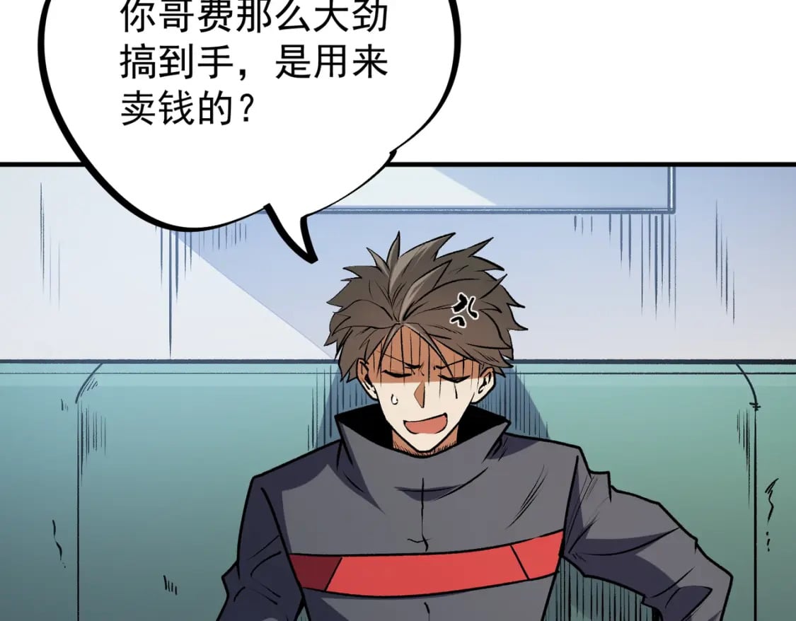 第48话：云棠初觉醒，时间系天赋！55