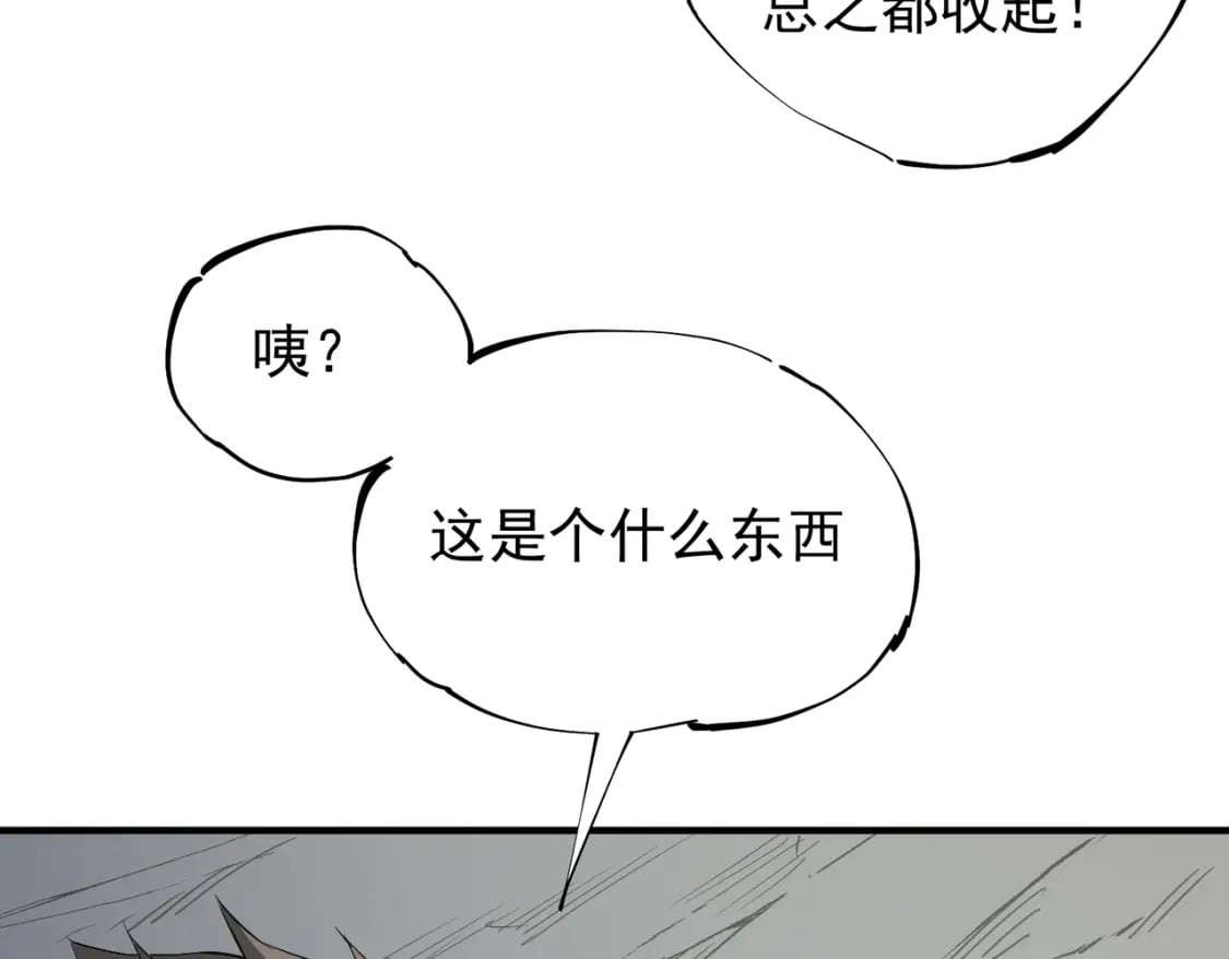 第44话 确实很‘稀罕’32