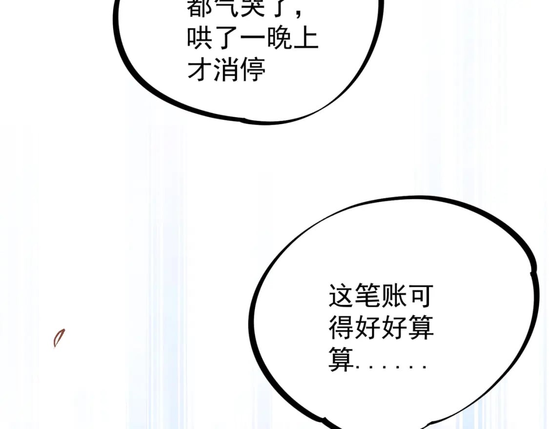 第29话 虐完还诛心！不过是经验包罢了70