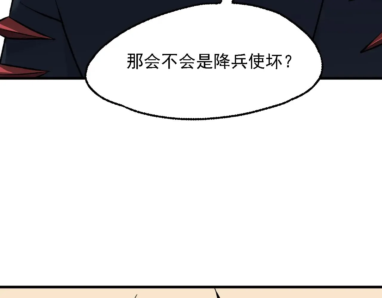 第118话 信息？内讧？一切尽在掌握中！41