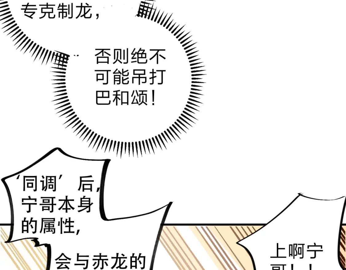 第33话 绝对优势，拿下个人赛第一！33