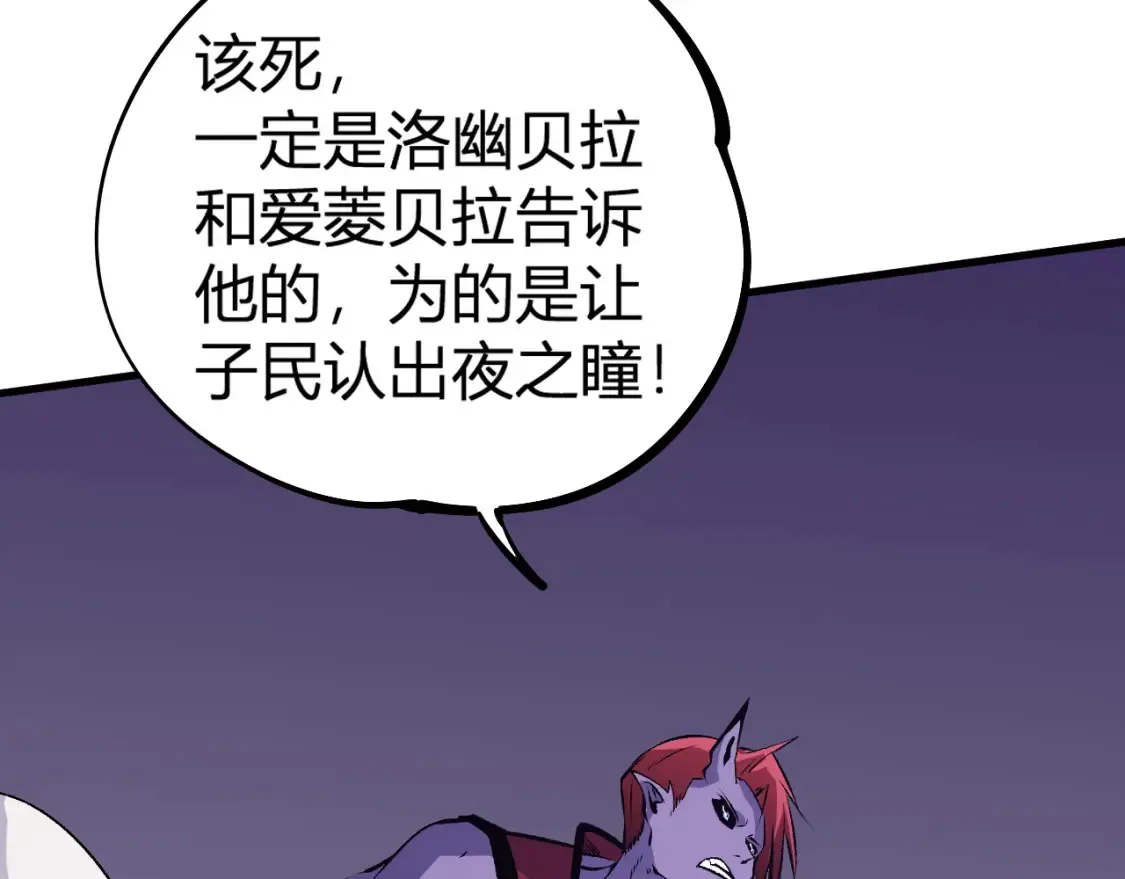 第105话  众望所归，我即黑夜君王！28