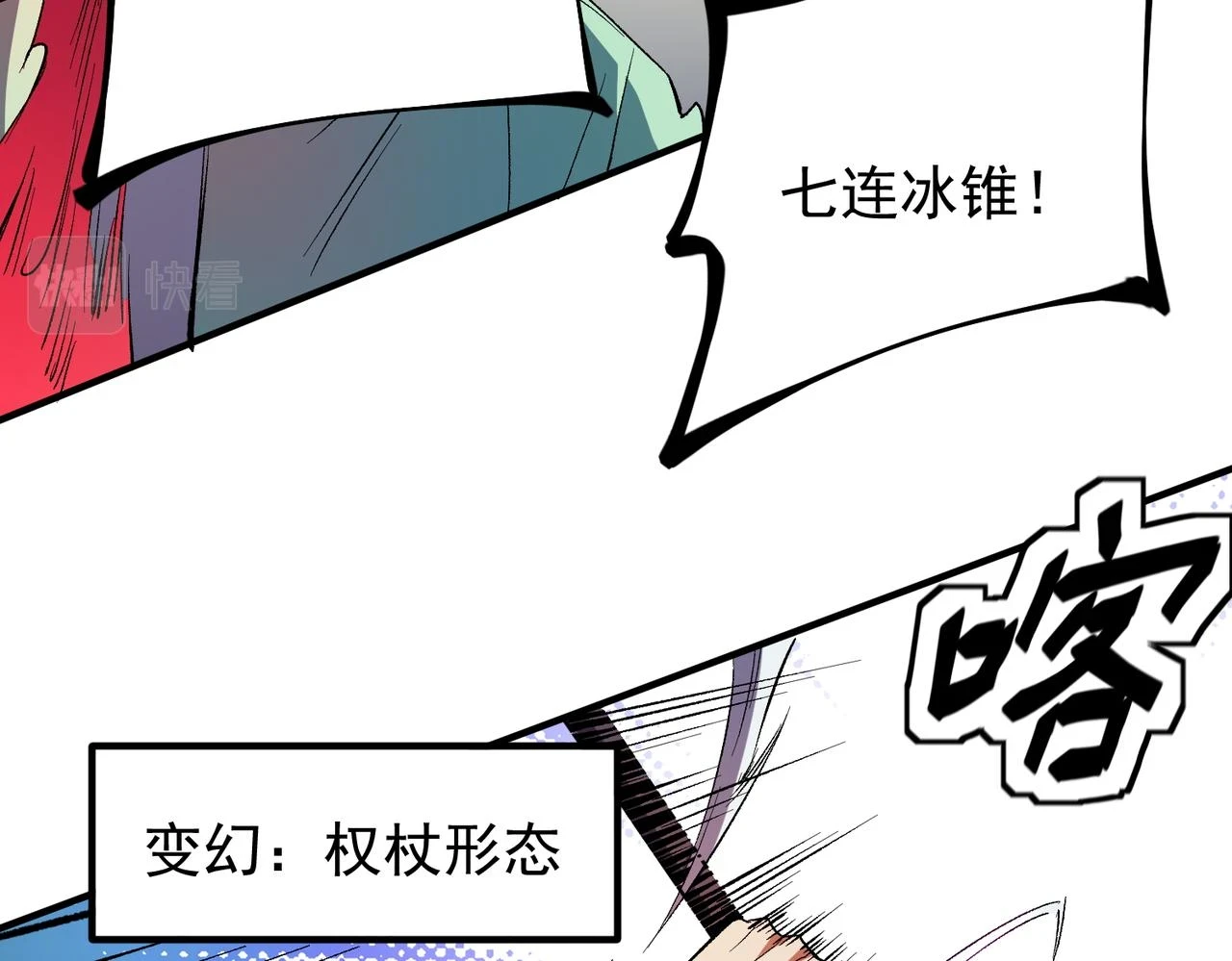第24话 团队大战？不，是一人成军！106