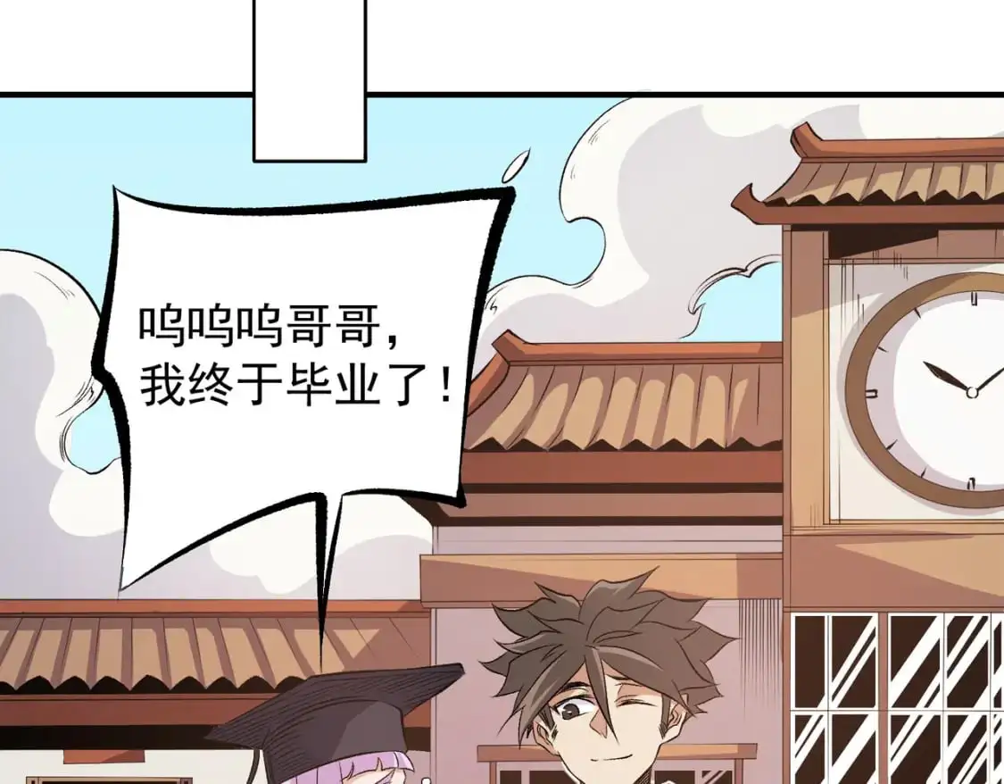 第93话 再幸福，也只是虚幻罢了56