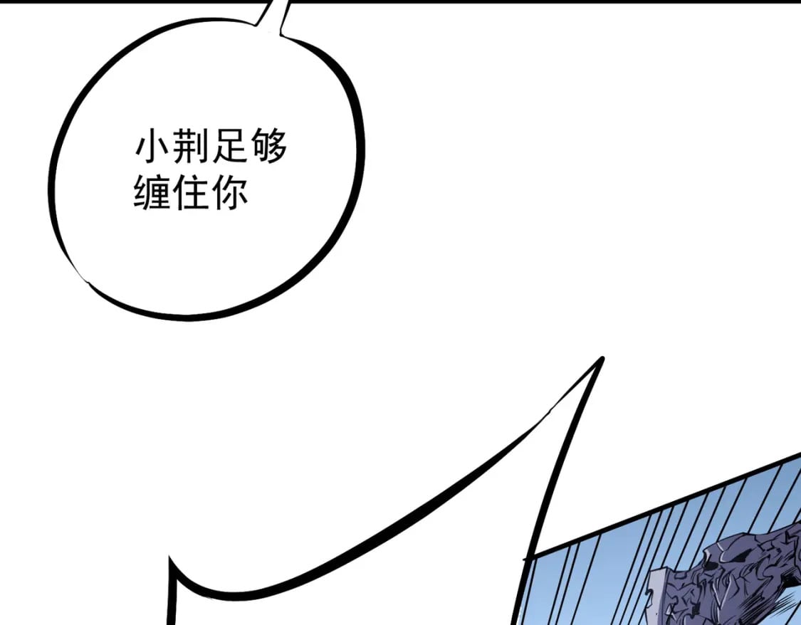 第69话：技艺融合的精粹，在于技能创造！85