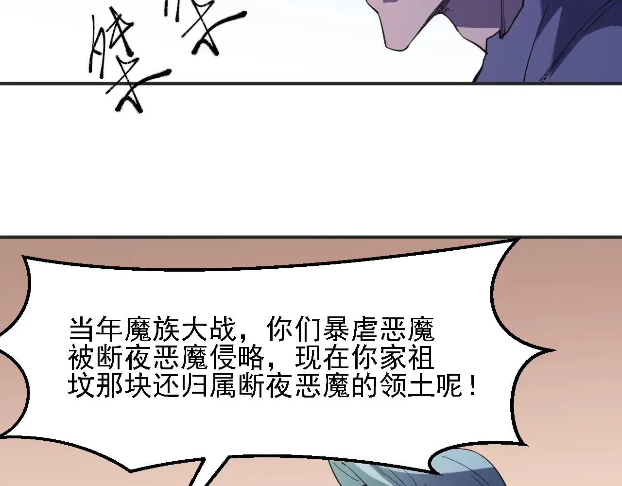 第118话 信息？内讧？一切尽在掌握中！122
