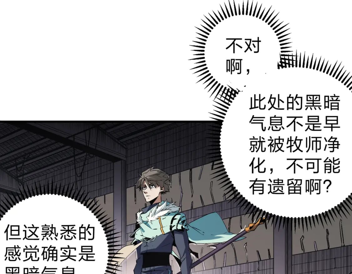 第41话 黑暗气息侵蚀，危险的遗弃之城！56