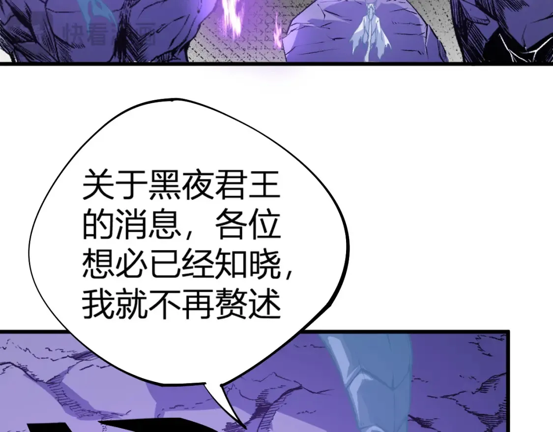 第105话  众望所归，我即黑夜君王！88
