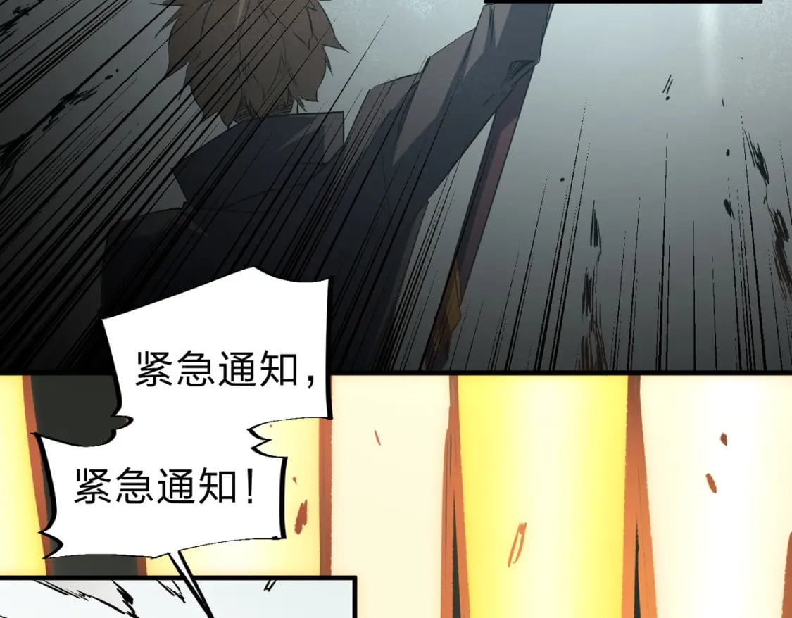 第41话 黑暗气息侵蚀，危险的遗弃之城！117
