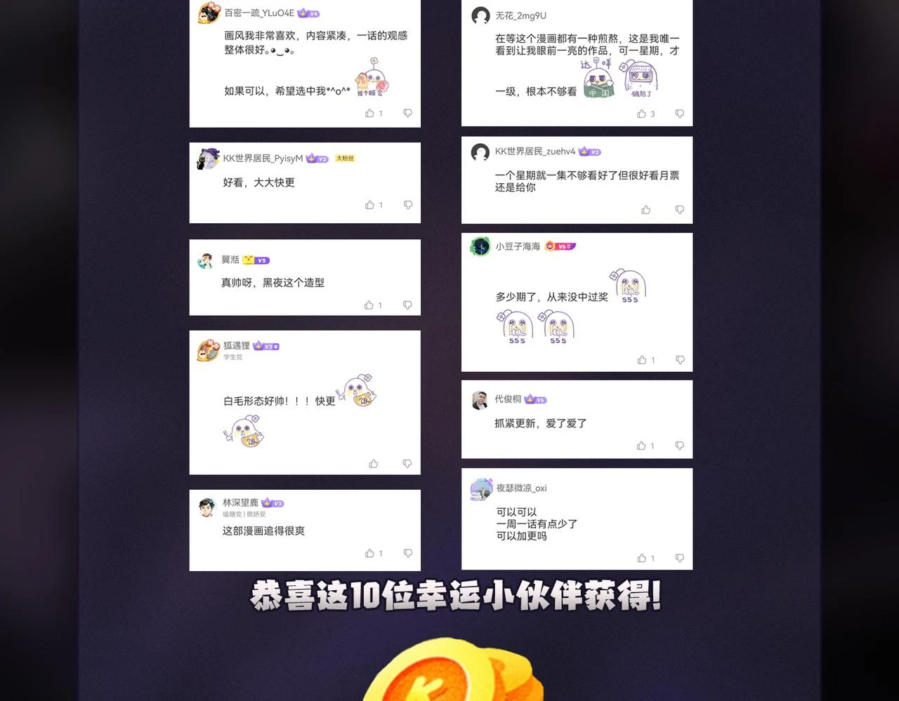 第27话 公开侮辱，云辰的愤怒141