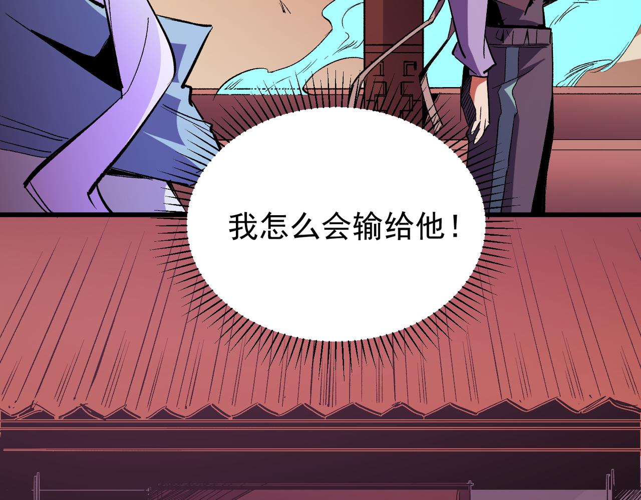 第19话 魔尊之粹，跟我走！109