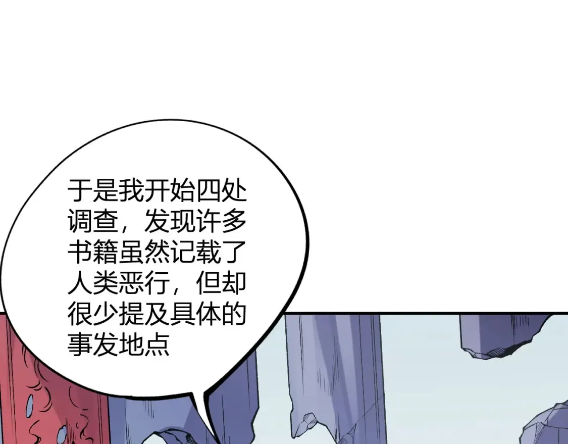 第114话 本国财富本国花，一分别想带出去！45