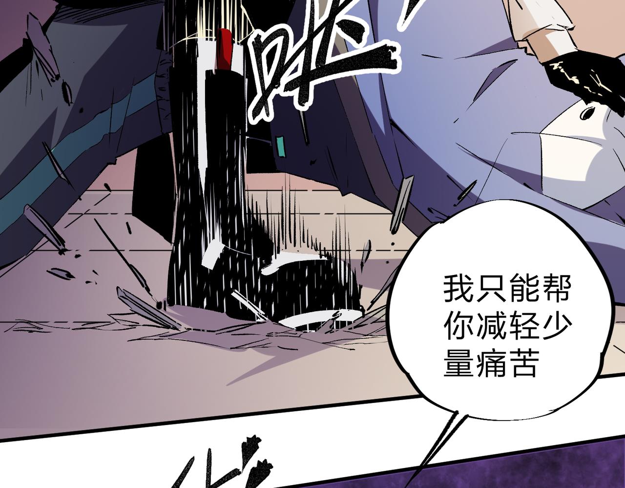 第20话 魔尊天赋，夜之瞳！82