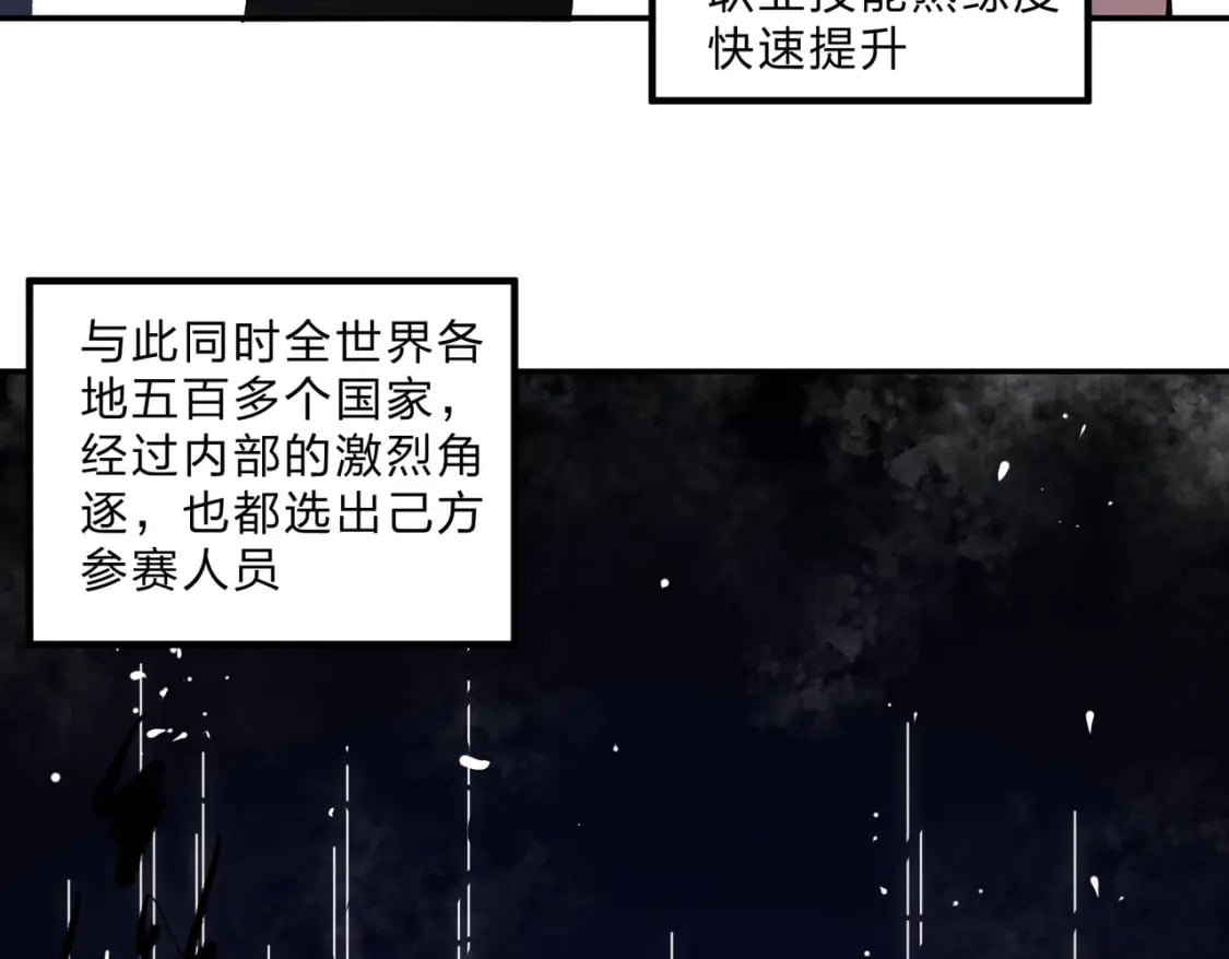 第59话 两个灵魂？事情麻烦了99